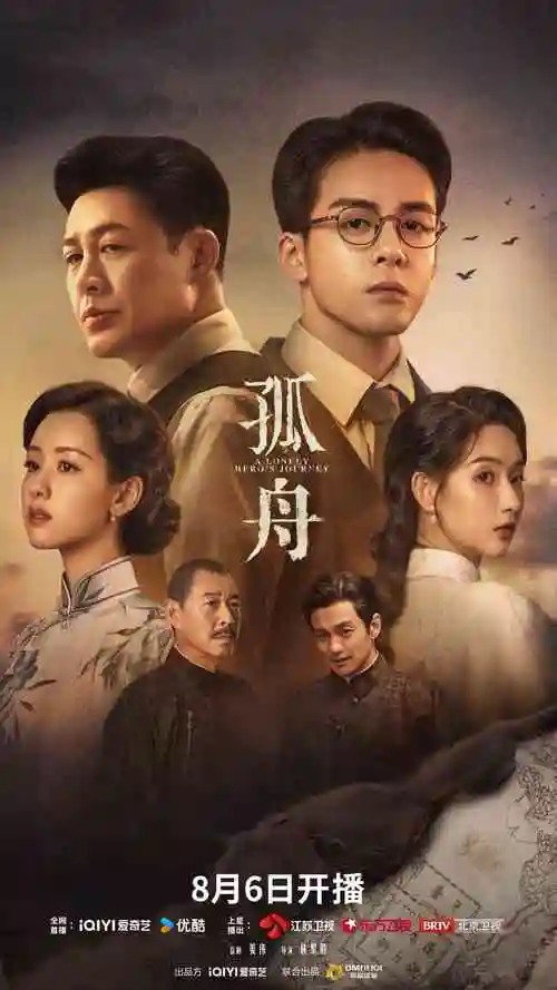二十楼的春天 都市轻喜剧