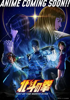星轨之外 科幻动画番剧